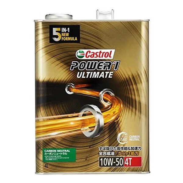エンジンオイル POWER1 ULTIMATE 4T 10W-50 4L 二輪車 4サイクルエンジン用 POWER1ULTIMATE4T10W504L