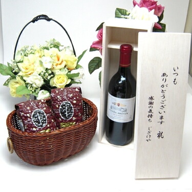 【贈り物限定】 ワインはフランス赤と言うお方へキュヴェブレヴァン 赤ワイン（フランス）750ml 5,561円