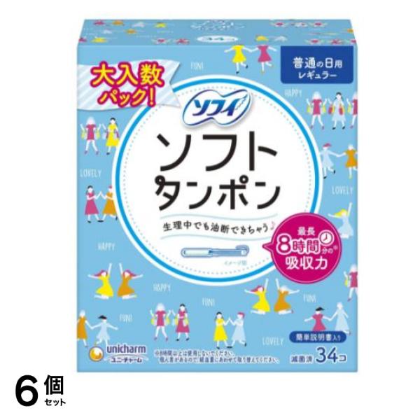 ソフィ ソフトタンポン レギュラー 量の普通の日用 34個入 6個セット