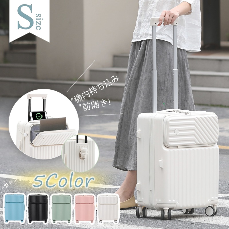 スーツケース フロントオープン キャリーケース USBポート付き カップホルダー付き Sサイズ 40L 機内持ち込み 前開き キャリーバッグ3-5日用 泊まる 軽量設計 大容量 Mサ