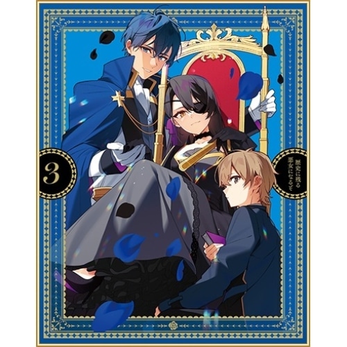 BD / TVアニメ / 歴史に残る悪女になるぞ 3(Blu-ray)