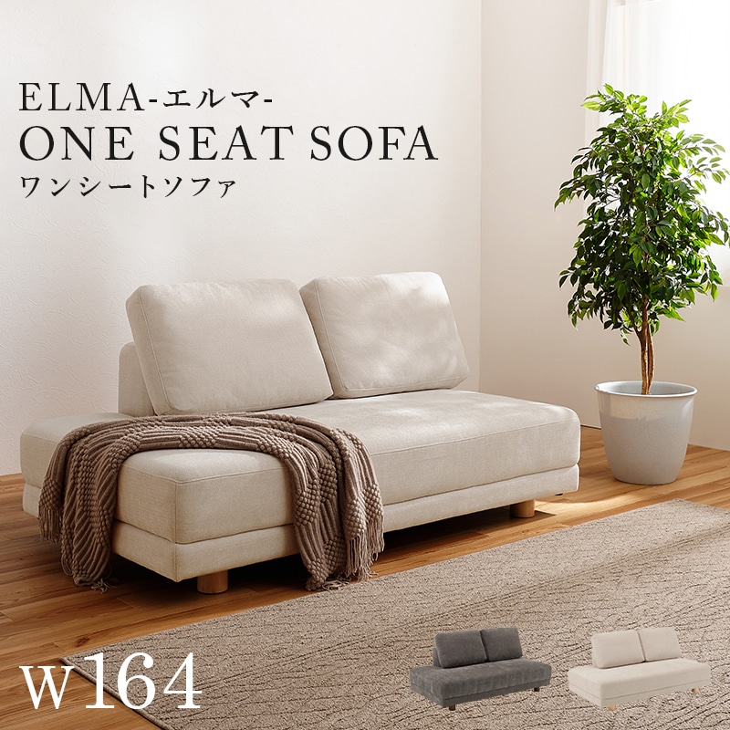 ソファー 2人掛けソファ アイボリー 幅164 開梱設置サービス付 クッション付き 二名掛け カウチソファ 天然木 広々座面 ローソファ リビングソファ ソファー