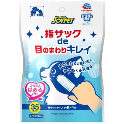 他サイト： JOYPET 指サックde目のまわりキレイ 35枚の商品画像