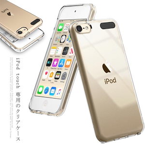 Ipod Touch 6 ケース