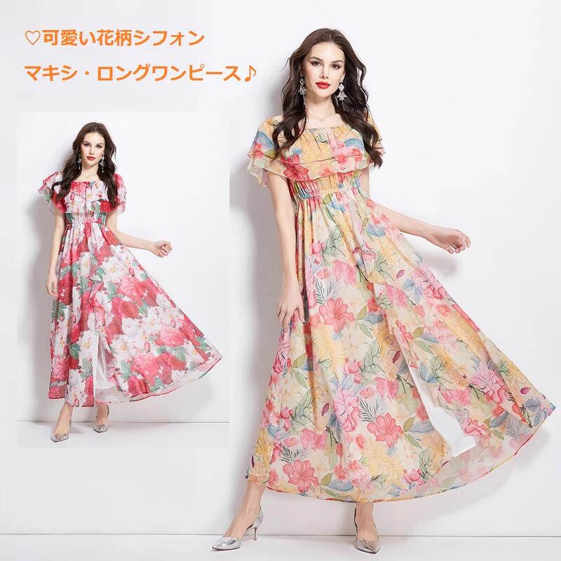 即日発送S～3L2色パーティー ドレス ロング丈 ロングドレス ワンピース ワンピ パーティードレス パーティーワンピ 結婚式 二次会 大きいサイズクラシック系 大人優雅印象 上品感オフショル