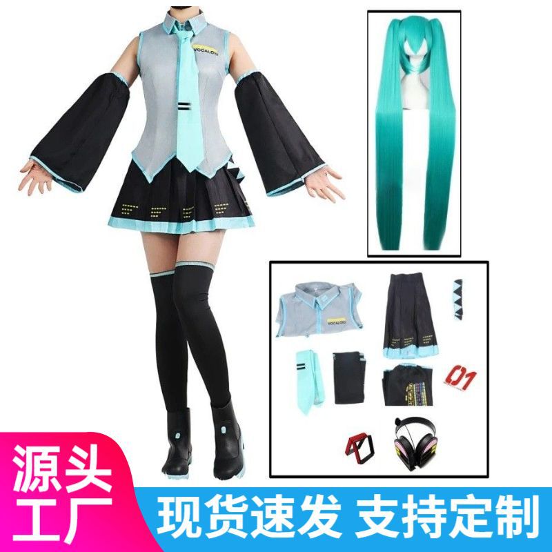即納 初音ミクコス服二次元アニメロールプレイ衣装 バーチャルアイドルコスプレセット
