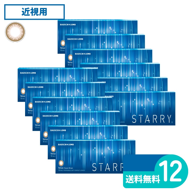 スターリー ヴィーナス 10枚入 12箱 ボシュロム カラー・サークルレンズ