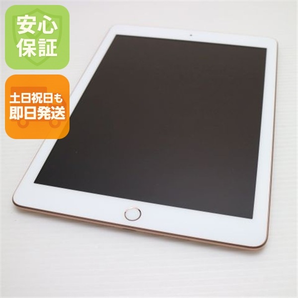 美品 iPad 第6世代 Wi-Fi 32GB ゴールド 137