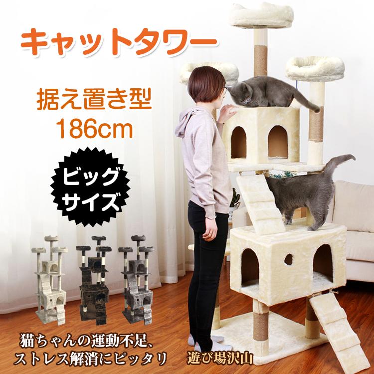 「新店セ ール中*即納」キャットタワー 木製 大型猫用 猫タワー スリム 据え置き 猫 爪とぎ 多頭 キャットウォーク 省スペース ストレス解消 隠れ家 展望台 スロープ キャット 猫ハウス