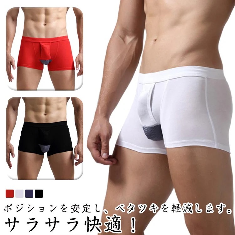 パンツ 網ポケット付き 下着 アンダーウェア ドライ 陰嚢分離 上向き メンズ ボクサーパンツ 通気性 スポ 男性下着