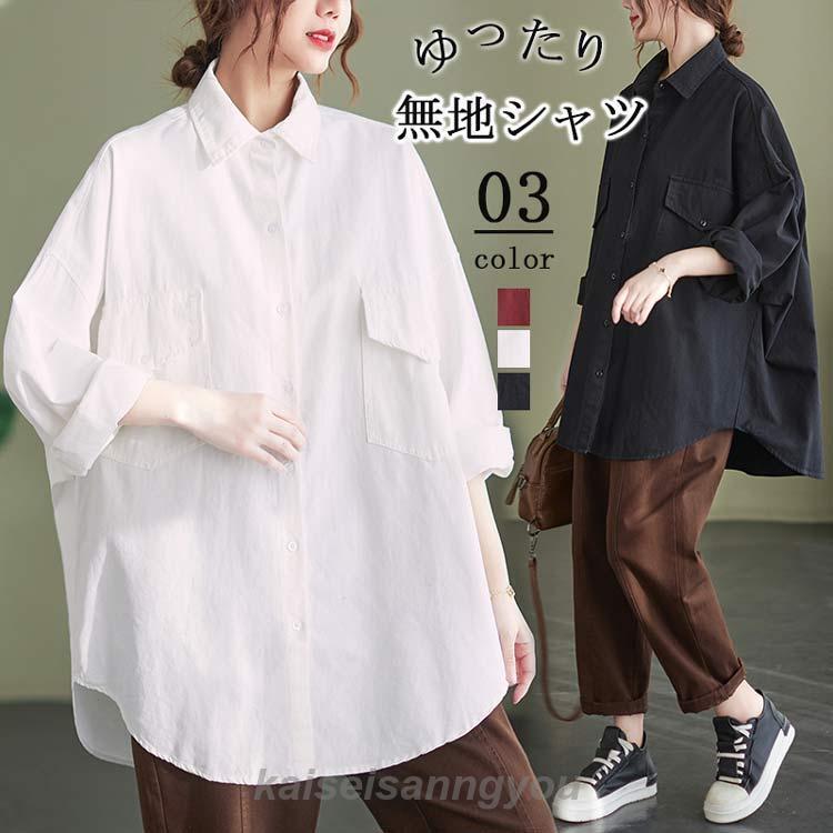 安い商品 今日だけ ドルマン シャツ レディース チュニック ブラウス 長袖 大きいサイズ ロングシャツ コットン 折襟 ドロップショルダー 秋 トップス 秋物 アウター 前開き ポケッ ギフトポイン