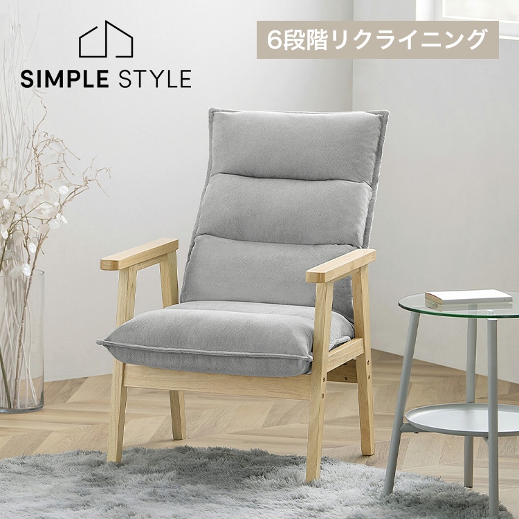 1人掛けソファ ハイバック ソファ 1人掛けハイバックソファ LHB-1S グレー LaLassic アイリスオーヤマ 新生活
