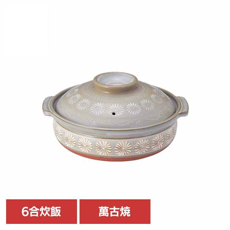 【人気商品】土鍋 花三島 ご飯 炊飯 萬古焼 ばんこ 直火 レンジ対応 6合炊飯 耐熱陶器 10号深鍋花三島 花三島 8-21101 GIPO