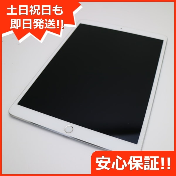 美品 iPad Pro 10.5インチ Wi-Fi 256GB シルバー 98