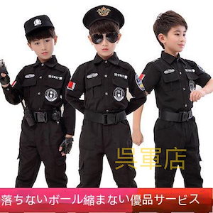 警察の制服子供用警察官服警察の男の子公安小さな軍服訓練服SWAT服小さな警察の制服