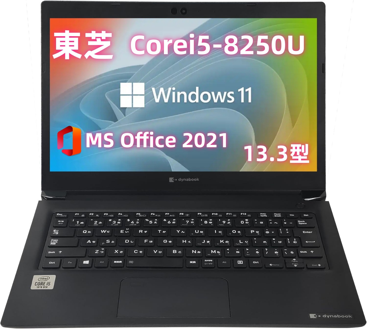 東芝 S73 第8世代Corei5 メモリ8GB SSD256GB Win11 Microsoftoffice2021 無線 HDMI カメラ 13.3型 Type-C 中古 パソコン