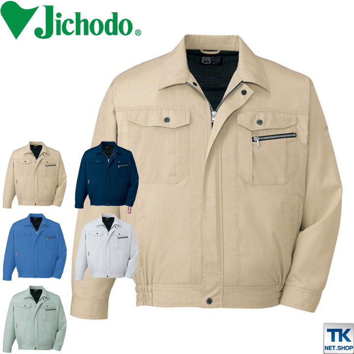 長袖ブルゾン 作業服 作業着 自重堂 作業ジャンパー トリプルバリューソフト ライトツイル長袖ブルゾン エコ素材 防汚加工 製品制電 長袖 ジャケット 春夏 /jd-84100-b