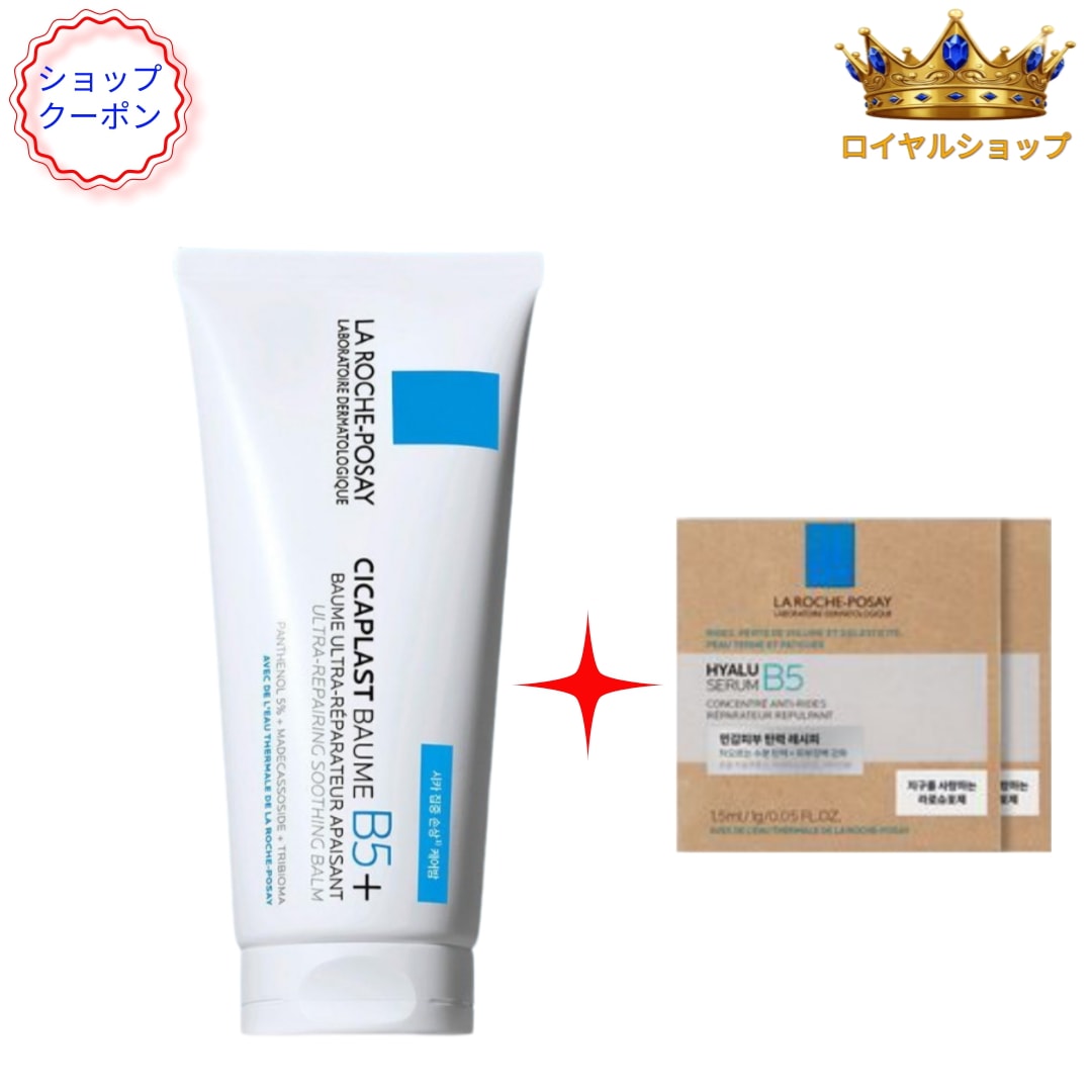 【敏感肌/保湿ケア】シカ プラスト バーム B5+ 韓国コスメ【ロイヤルショップ】100mlセット(ヒアルB5セラム1.5ml×2個付き)