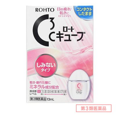 他サイト： 第３類医薬品 ロートCキューブm 13mLの商品画像