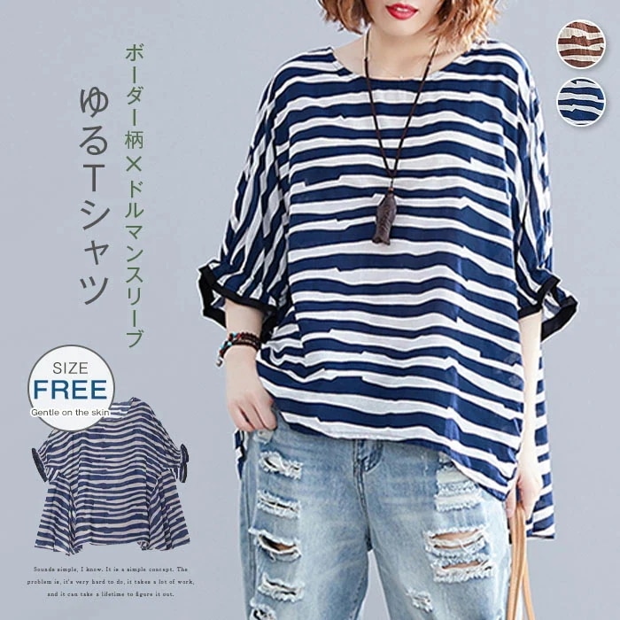 【20点セット】チュニック 半袖 tシャツ レディース 夏 ボーダー柄 ロングｔシャツ 大きいサイズ ゆったり 体型カバー ドルマンスリーブ プルオーバー カットソー 半袖Tシャツ トップス 綿麻風