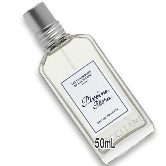 L OCCITANE(ロクシタン) 【数量限定】ピオニー オードトワレ 50mL