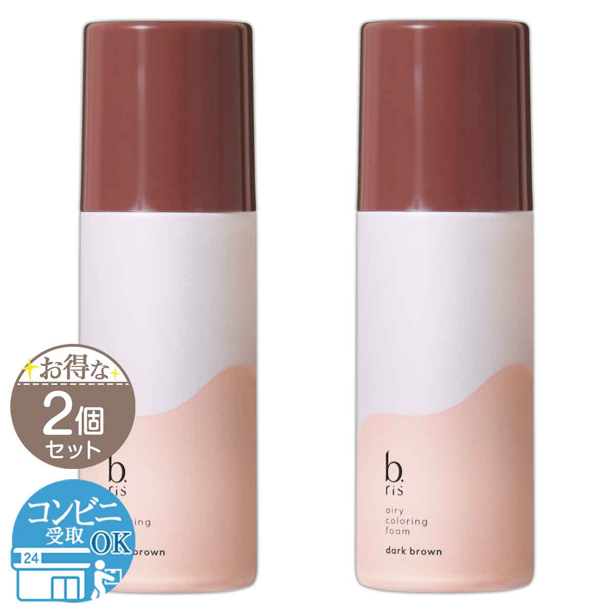 【 2個セット 】 ビーリス b.ris エアリーカラーリングフォーム ダークブラウン 80g 白髪染め 泡 配送料無料NYH / ビーリスカラーDBF04-05 / BRACDB-02P