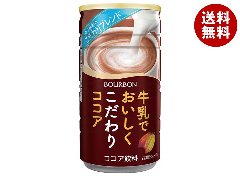ブルボン 牛乳でおいしくこだわりココア 180g缶＊30本入＊(2ケース)