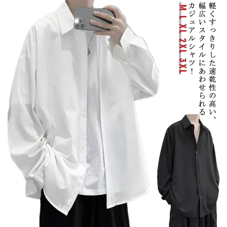 メンズ 無地 シャツ 春 夏 シャツ カジュアル カジュアルシャツ 定番 夏 長袖 シャツ 白 ワイシャツ シャツ ストレッチ オーバーサイズ ゆったり シンプル 無地 軽い 柔らかい ブラ