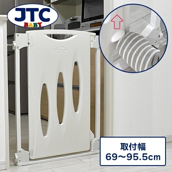 あしでもゲートIII あしでもゲート3 ベビーゲート(取り付け幅:69-95.5cm) J-0748 ホワイト