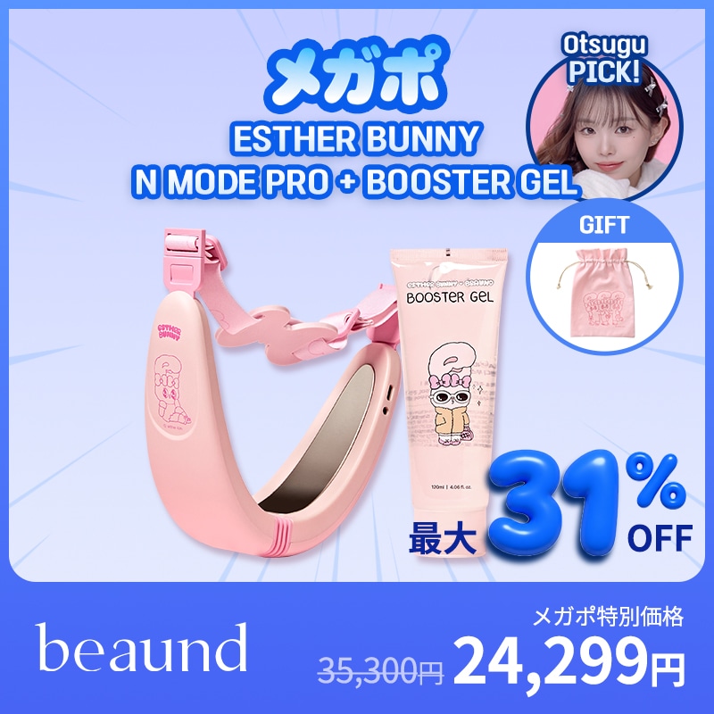 BEAUND エンモードプロ EMSマッサージ機 ブースタージェル付 Qoo10] BEAUND エンモードプロ＋ブースタージェル エスタ : ダイエット