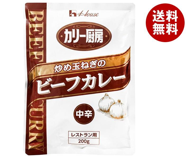ハウス食品 カリー厨房 炒め玉ねぎのビーフカレー 中辛 180g＊30個入＊(2ケース)