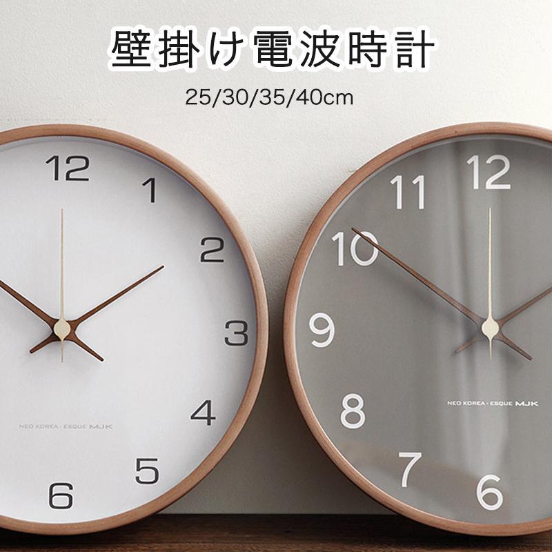 時計 壁掛け電波時計 電波時計 電波式 木製 電波 北欧 ラル デジタル シンプル 連続秒針 静音 見やすい文字盤 電波自動受信 木目調 インテリア リビング