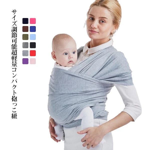 専用　抱っこ紐 楽天市場】【レビュー特典】【産科新生児室採用】スリング 抱っこ紐