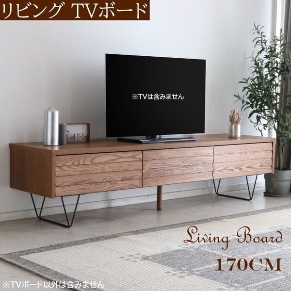 ローボード テレビ台 幅170cm TVボード 左右 引出し フラップ扉 収納 スチール脚 デザイン