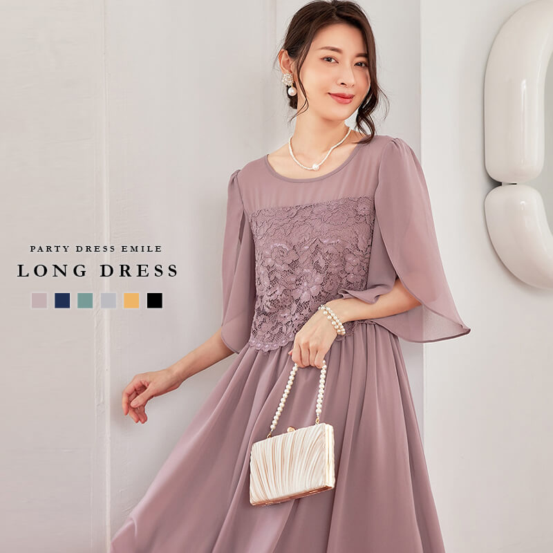 パーティードレス 結婚式 お呼ばれ ロング丈 20代 30代 40代 個性的 ミモレ丈 大きいサイズ パーティー ワンピース お呼ばれドレス ドレス 入学式 卒業式 袖あり emile0218