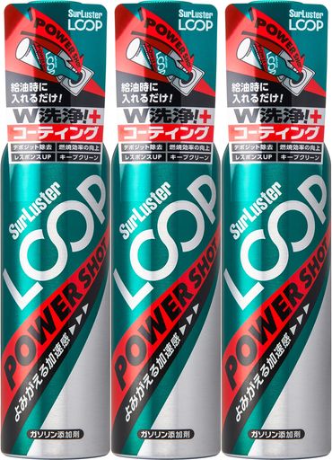 ガソリン添加剤 ループ パワーショット240ML お得な3本セット 車用 エンジン内洗浄 燃費改善 パワーアップ LP-16