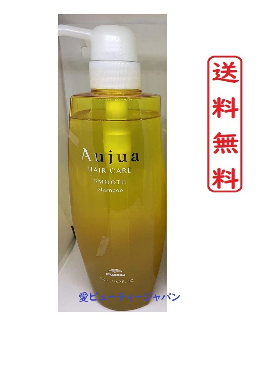 ミルボン オージュア スムース シャンプー 500ml 【正規品】 美容院 サロン専売品