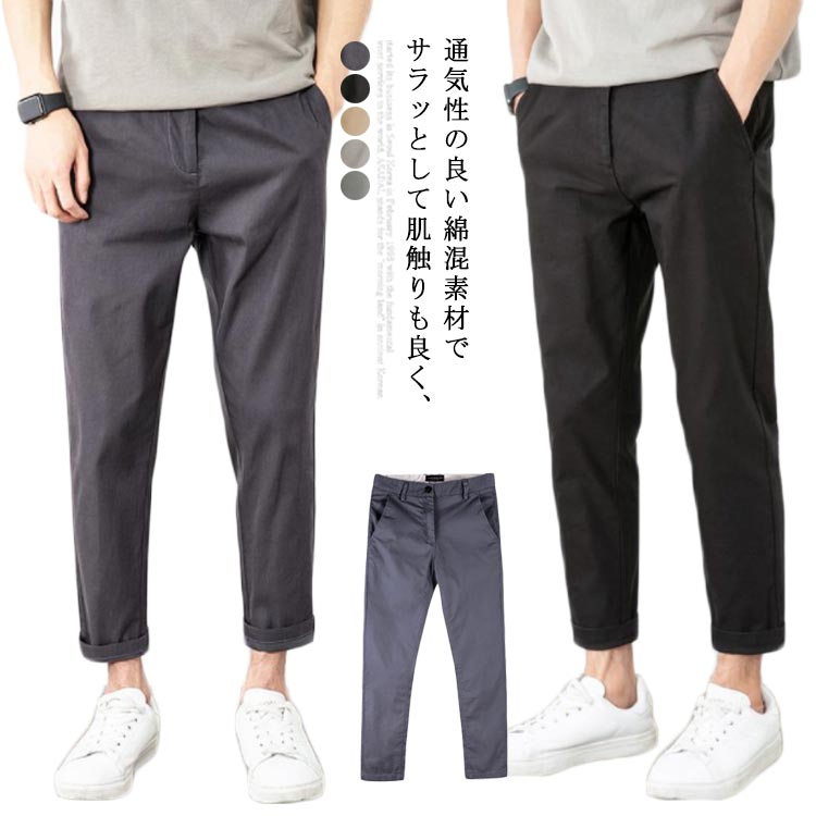 2026新品【1-3日出荷】ジョガーパンツ メンズ スウェット ロング パンツ 九分 ボトムス テーパードパンツ スポーツ 春秋 綿混ズボン 伸縮性パンツ スリム 薄手ジョガーパンツ メンズ スウェ