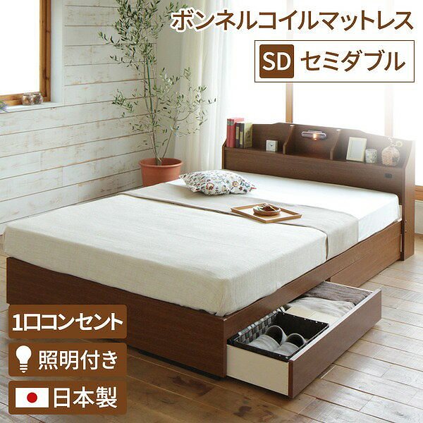 照明付き 宮付き 国産 収納ベッド セミダブルボンネルコイル（外周のみポケットコイル）マットレス付き ブラウン STELAステラ 日本製ベッドフレーム