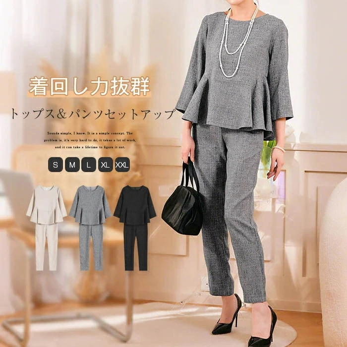 入 通勤 OL ゆったり フレアトップス 服装 女性 母親 親族 七分袖 きれいめ 上品 ミセス ママスーツ パンツスーツ セレモニー パーティードレス パンツドレス 結婚式 レディース セットアップ
