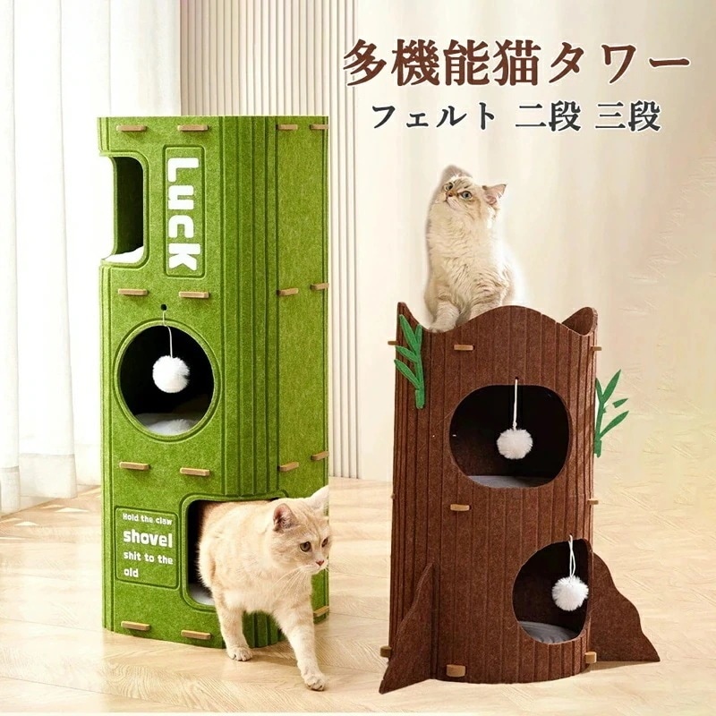 キャットハウス 多層構造 タワー 円筒 猫タワー ソファー 多機能 多頭飼い 猫 マンション 折りたたみ式 猫 ちぐら 猫 ハウス 室内 猫 寝床 猫ベッド 爪研ぎ ペットハウス 二階 三階 キャット