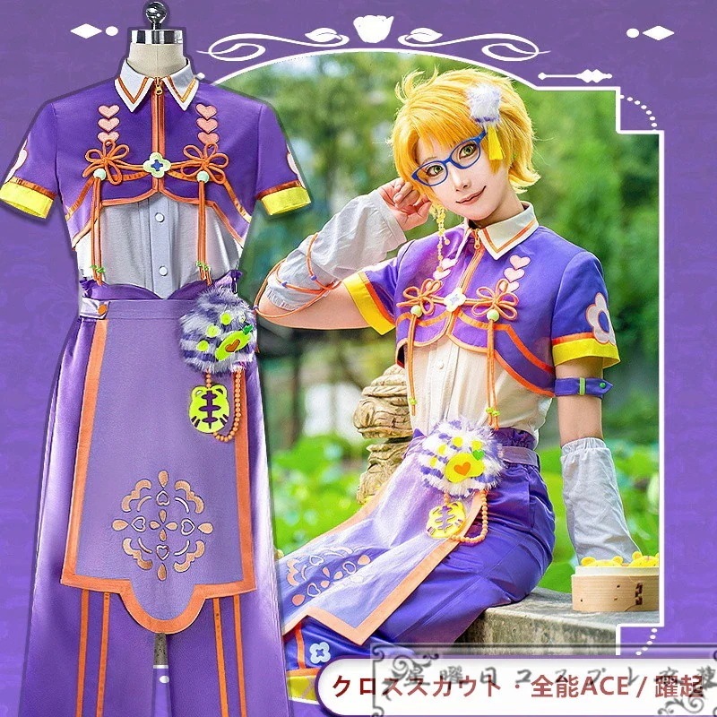 1004あんスタ クロススカウト・全能ACE躍起　遊木真　乙狩アドニス 桜河こはくコスプレ衣装 コスチューム