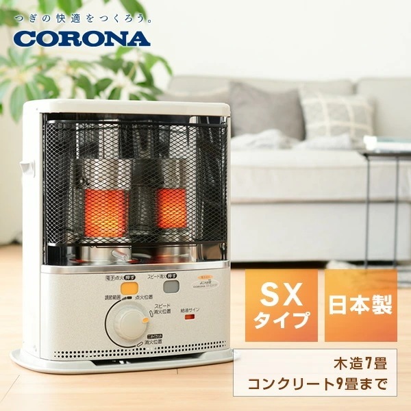 ストーブ 石油ストーブ SXシリーズ 電子点火タイプ (木造7畳まで/コンクリート9畳まで) SX-EA24Y(W) エレガンスホワイト 12,264円