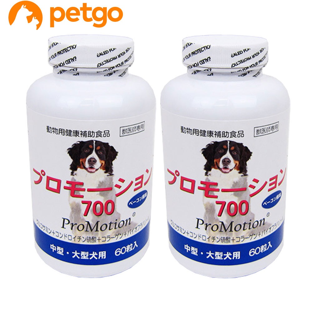 【2個セット】プロモーション700 中・大型犬用 60粒