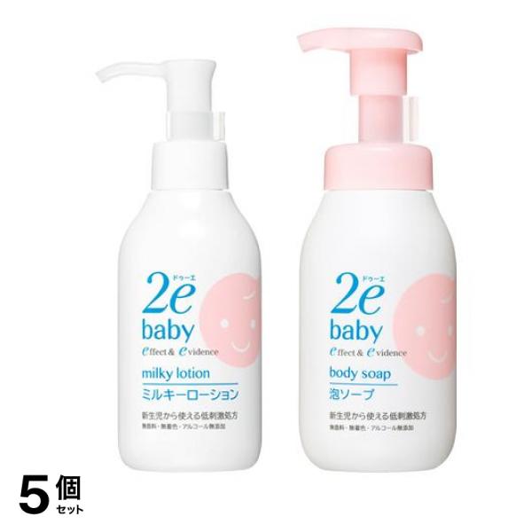 資生堂 2e baby(ドゥーエベビー) 敏感肌用 ミルキーローション 乳液 150mL &泡ソープ 洗浄料 300mL 5個セット