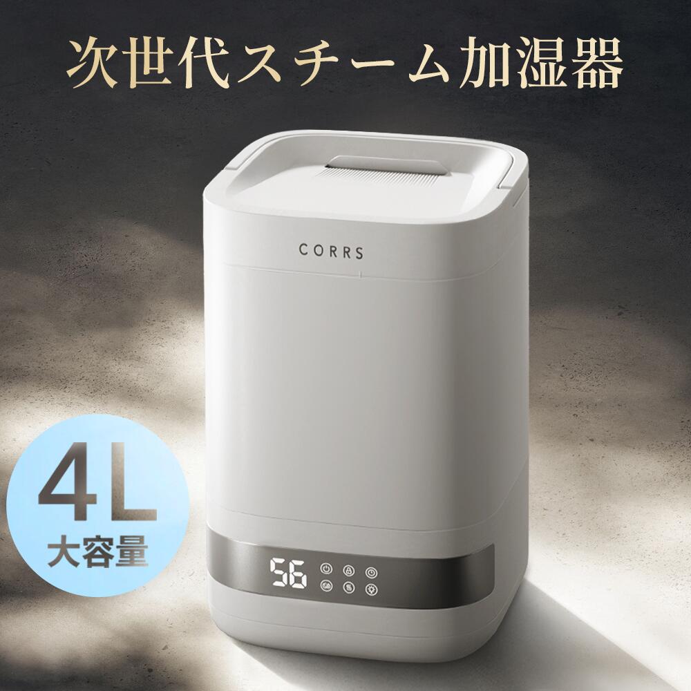 スチーム式加湿器 4L大容量 上部給水 卓上加湿器 最大35畳対応 蒸気 加湿器 高温除菌 加熱式 オフィス 加湿機 静音 省エネ おしゃれ 最大加湿量約800ml/h 会社/幼稚園/学校/業務用
