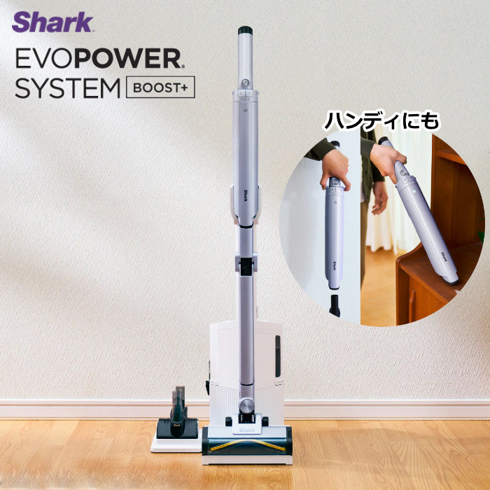 掃除機 コードレススティッククリーナー Shark EVOPOWER SYSTEM BOOST+ LC751JLV ライトラベンダー