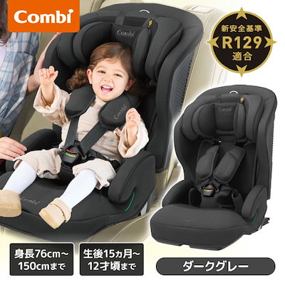 他サイト： コンビ ジョイトリップ アドバンス plus R129 エッグショック SC ダークグレー（DG） ジヨイトリAR129SCDGの商品画像