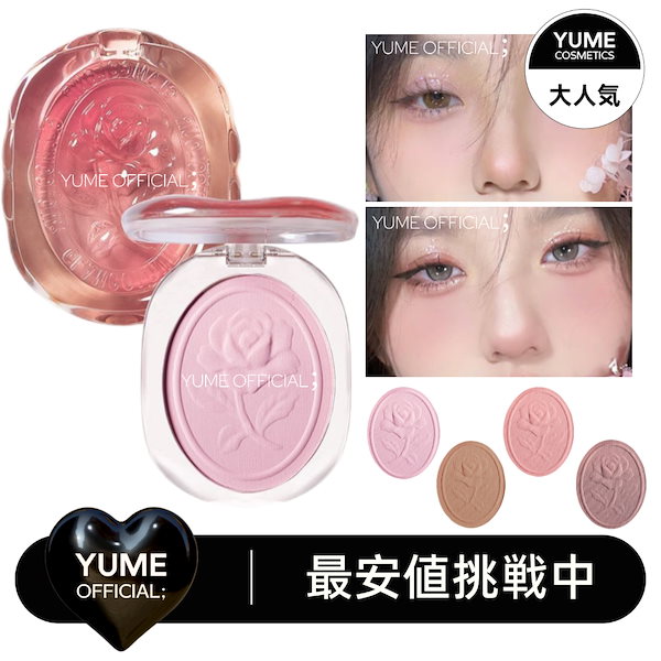 Qoo10] GLAM COLOUR 新登場！火漆 チーク 単色 バラチーク