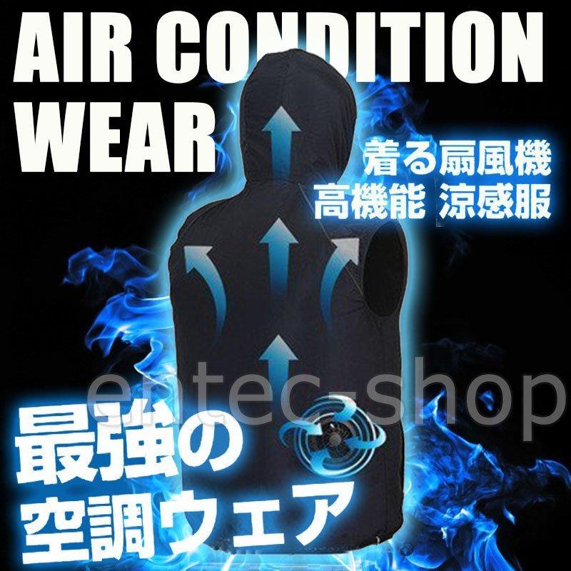 数量限定 空調ウェア 空調ベスト バッテリー付き 軽量 フルセット 薄手 ファン付き バッテリー付き USB 空調作業ベスト 仕事服 ハンズコテラ 2025 ビバホーム 父の日ストアをフォローする